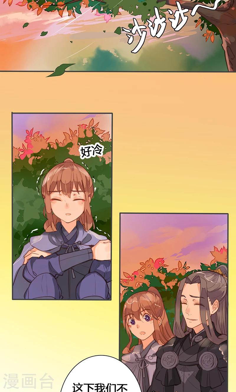 第76话 落难鸳鸯-第79话