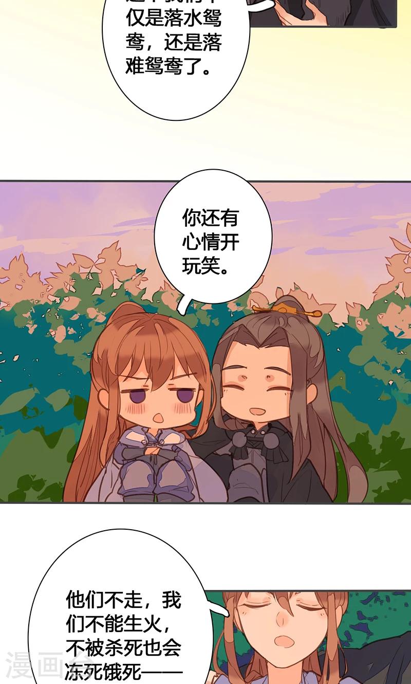 第76话 落难鸳鸯-第79话