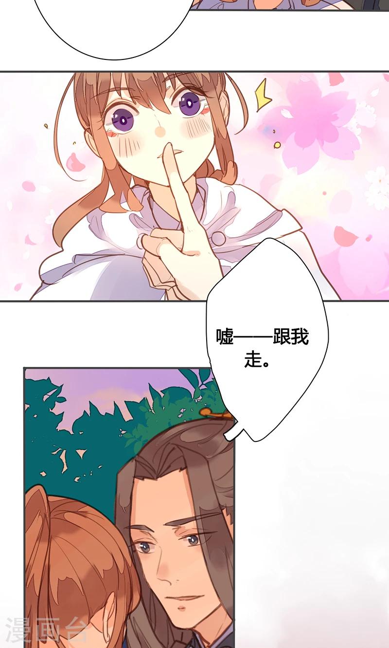 第76话 落难鸳鸯-第79话