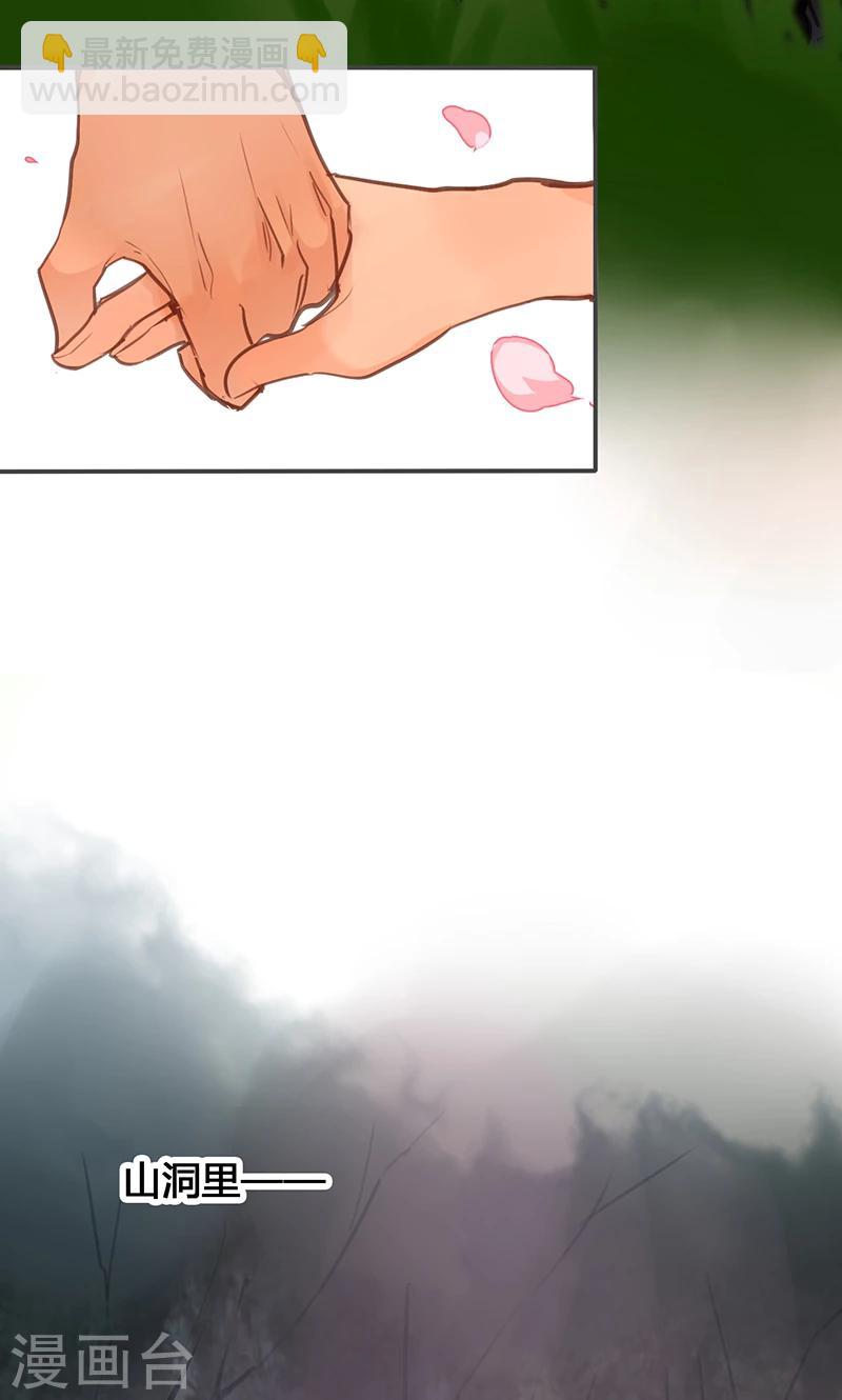 第76话 落难鸳鸯-第79话