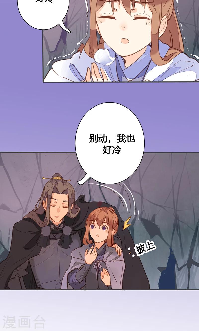 第76话 落难鸳鸯-第79话