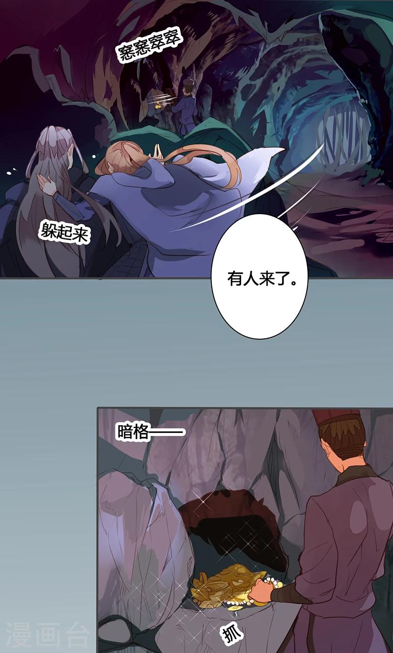 第76话 落难鸳鸯-第79话