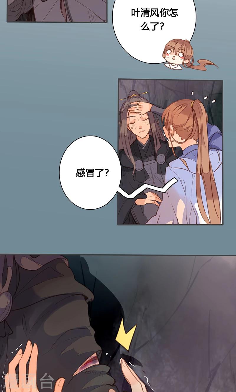 第76话 落难鸳鸯-第79话