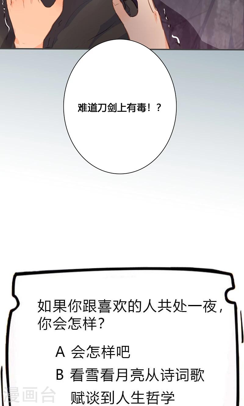 第76话 落难鸳鸯-第79话