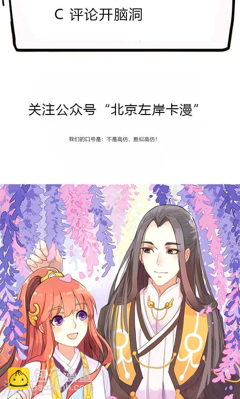 第76话 落难鸳鸯-第79话