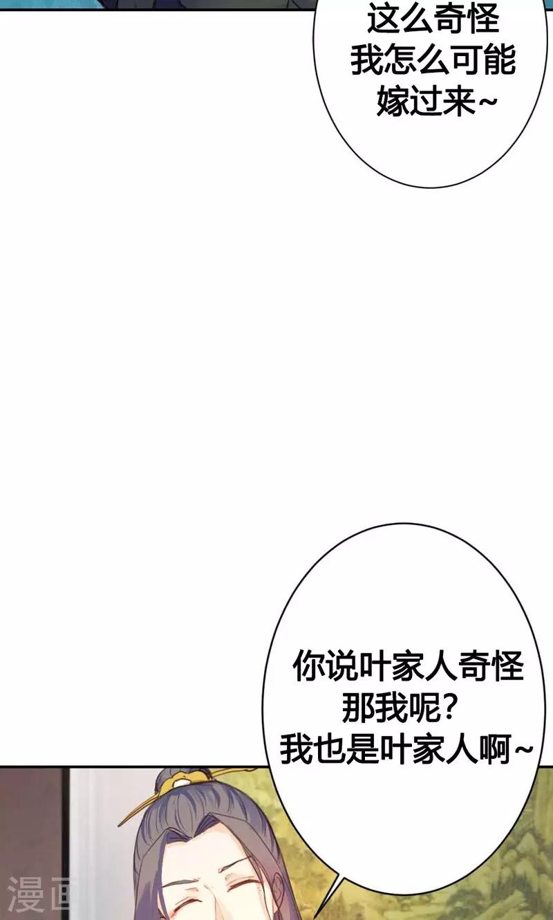 第9话 改变命运，谈何容易-第9话