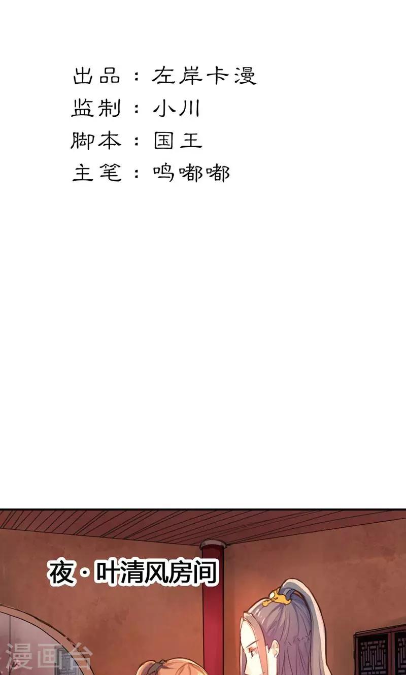 第9话 改变命运，谈何容易-第9话