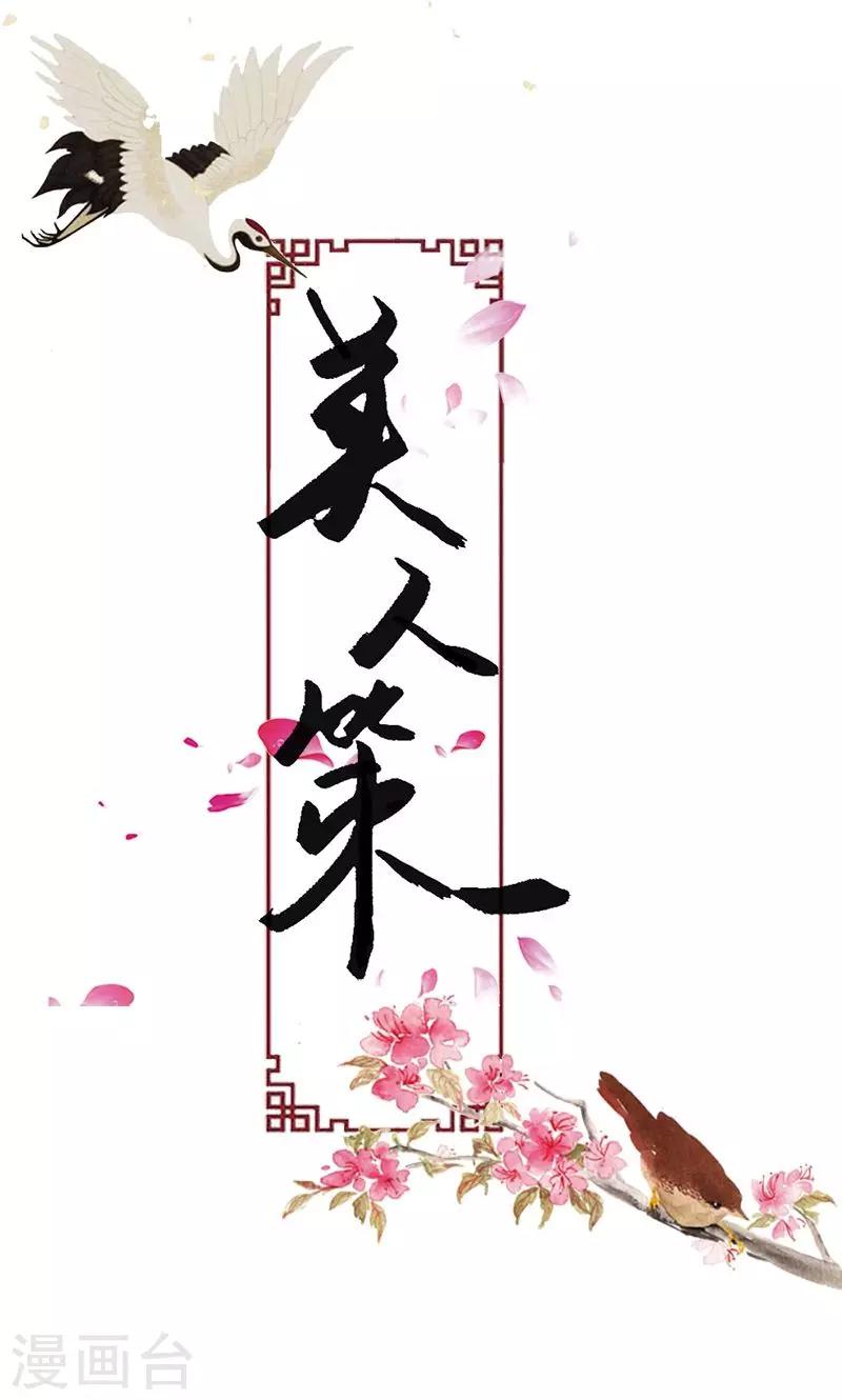 第78话 解毒-第81话