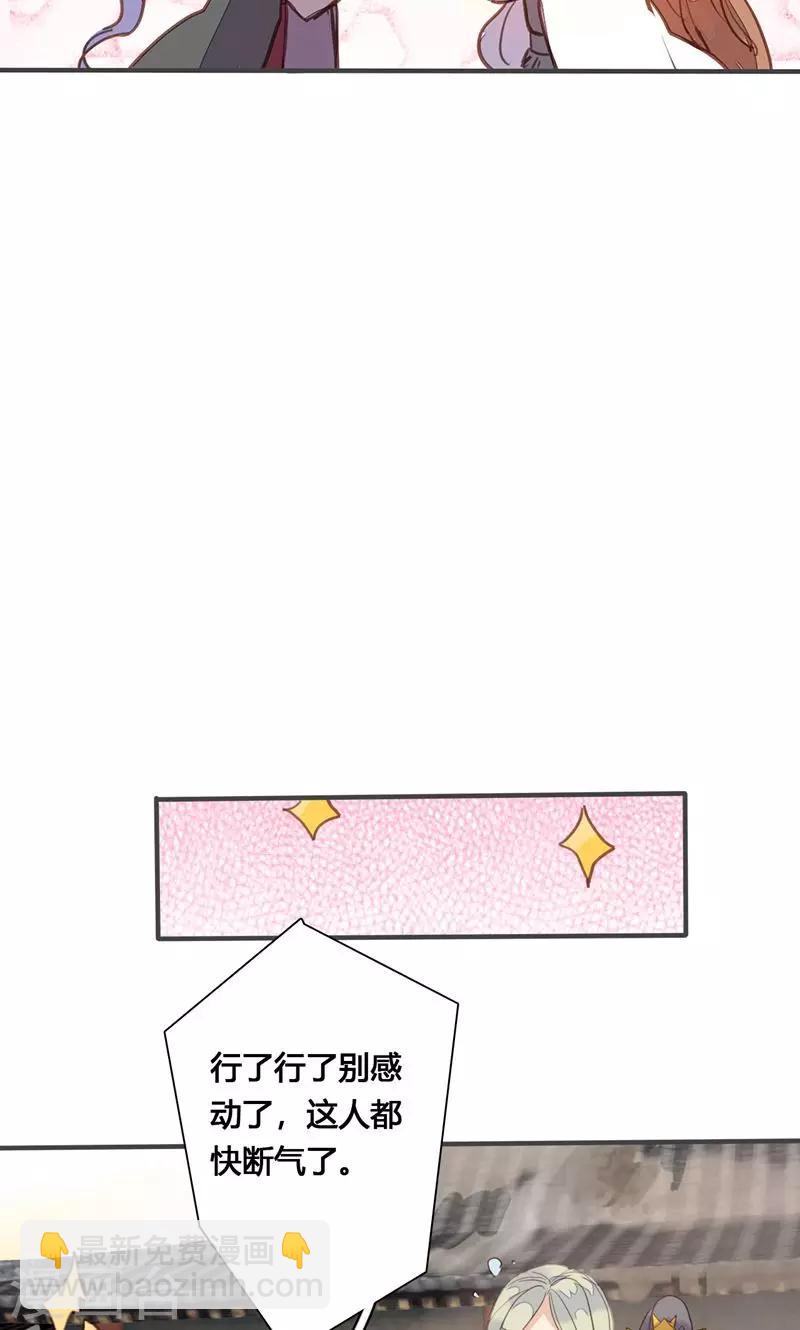 第78话 解毒-第81话