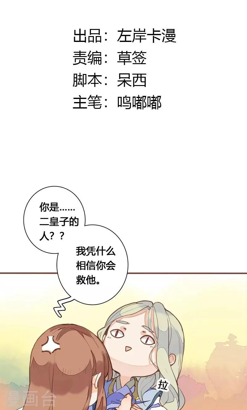 第78话 解毒-第81话