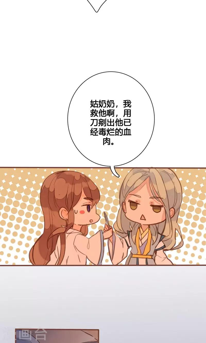 第78话 解毒-第81话