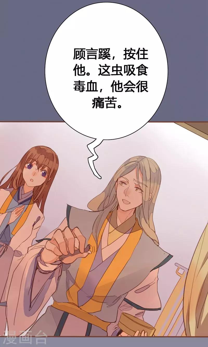 第78话 解毒-第81话