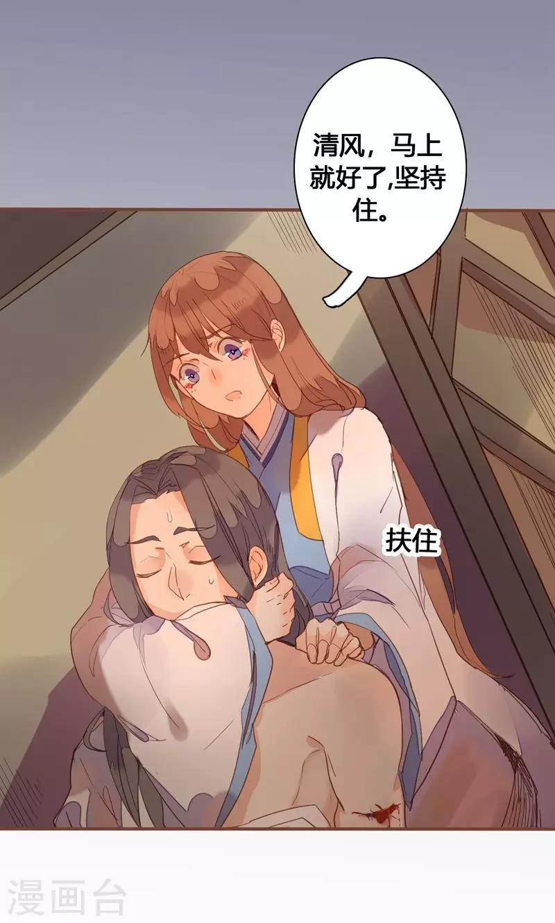 第78话 解毒-第81话