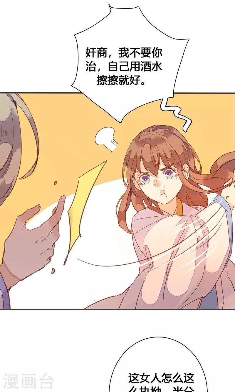 第78话 解毒-第81话