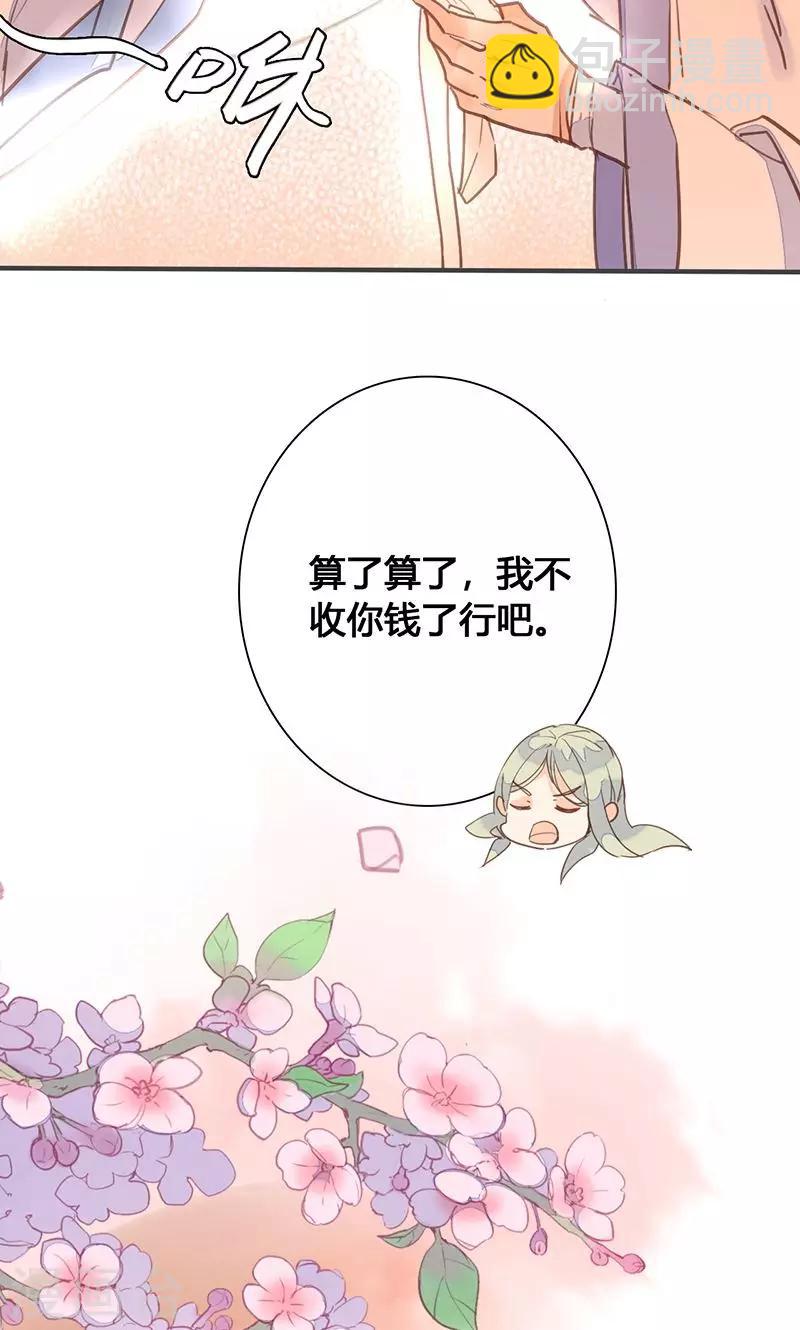 第78话 解毒-第81话