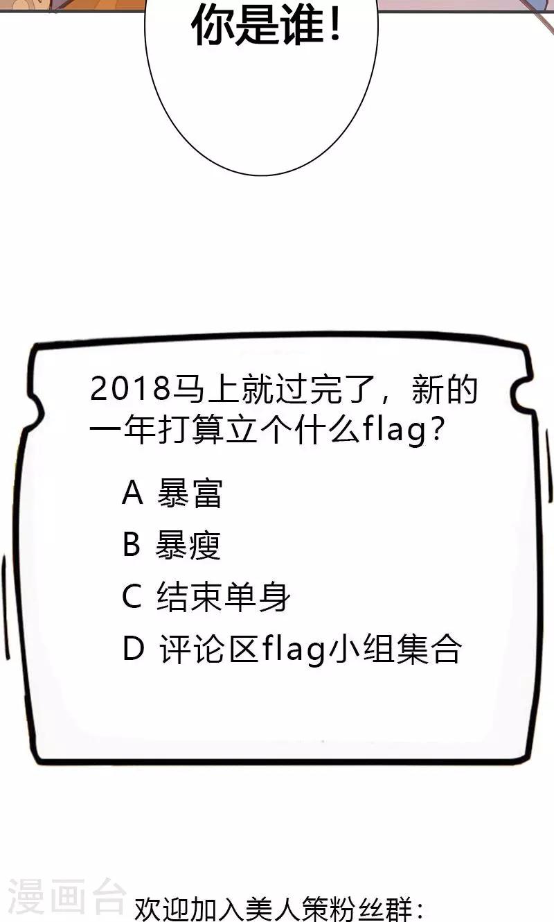 第78话 解毒-第81话