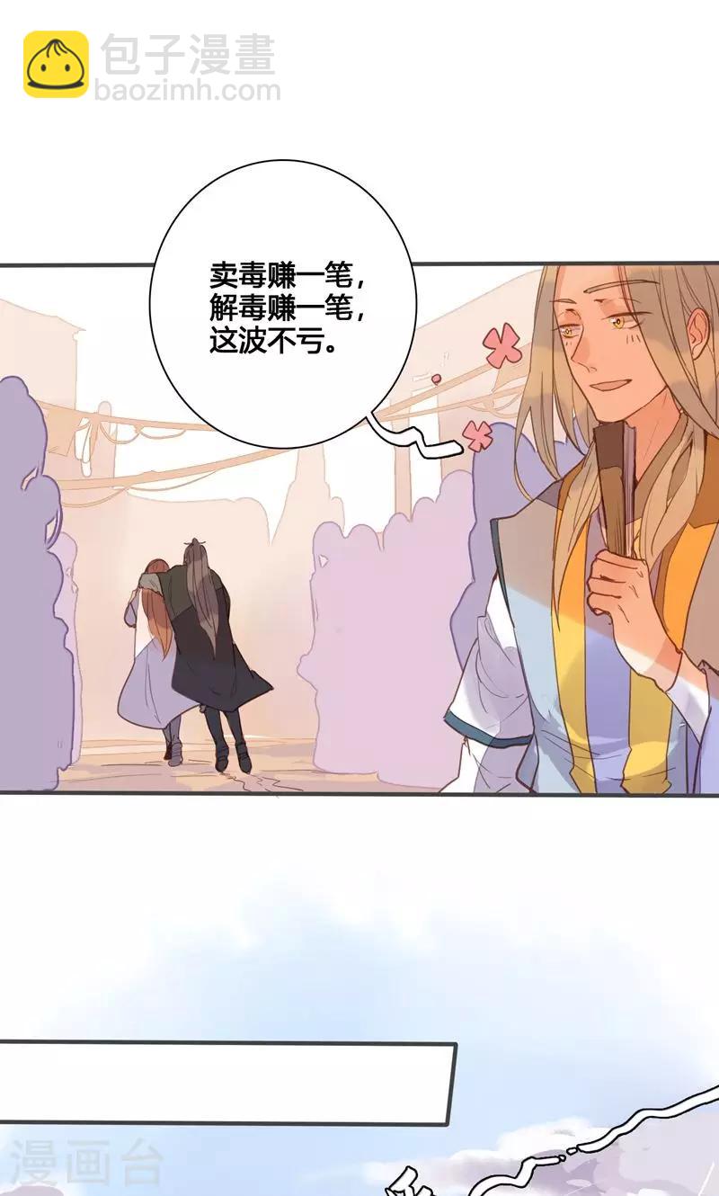 第78话 解毒-第81话
