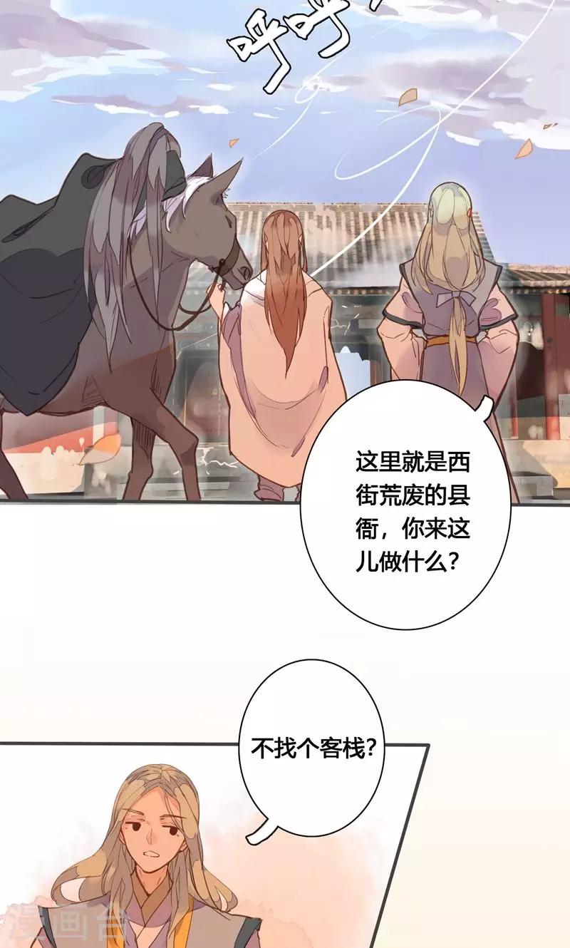 第78话 解毒-第81话