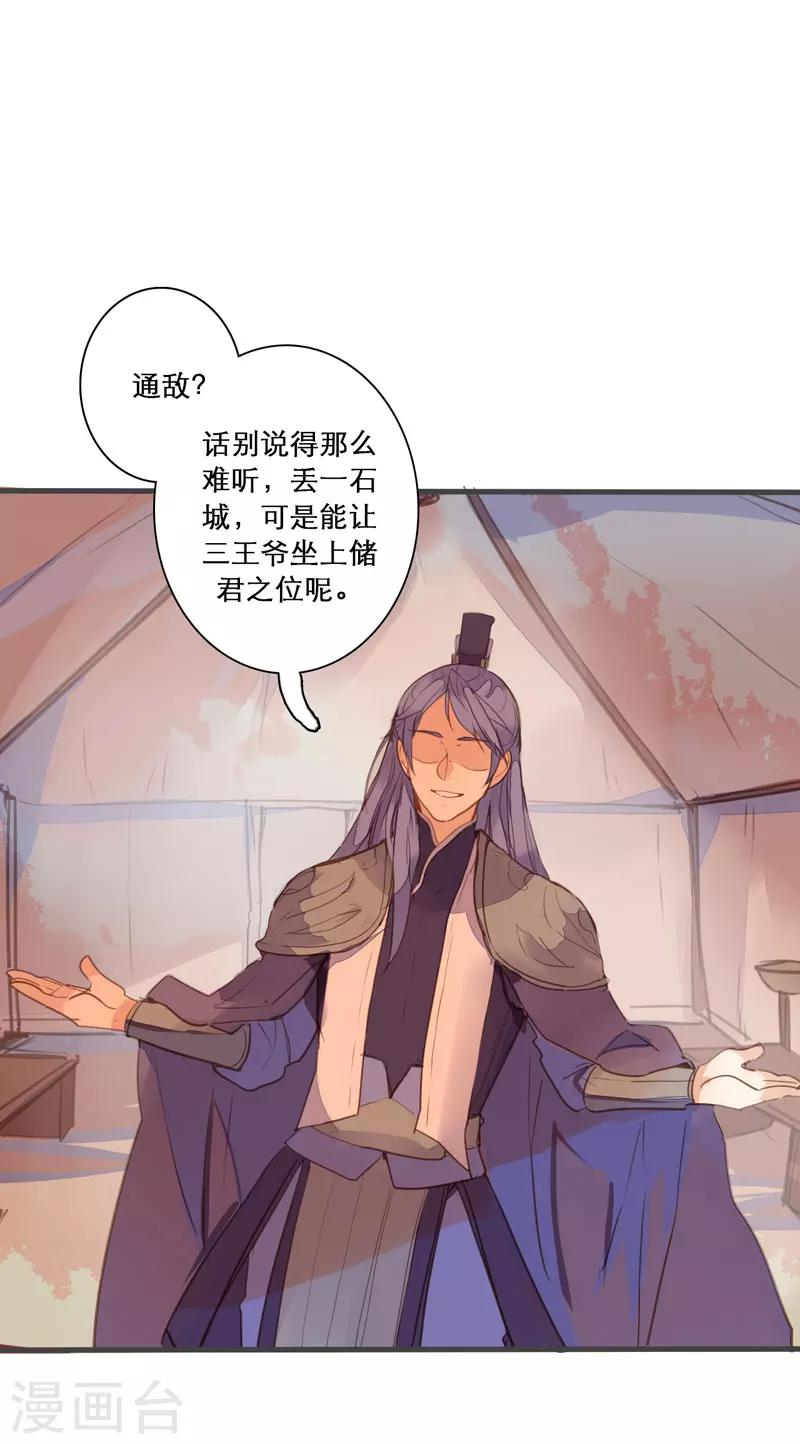 第79话 岂能让你得逞！-第83话