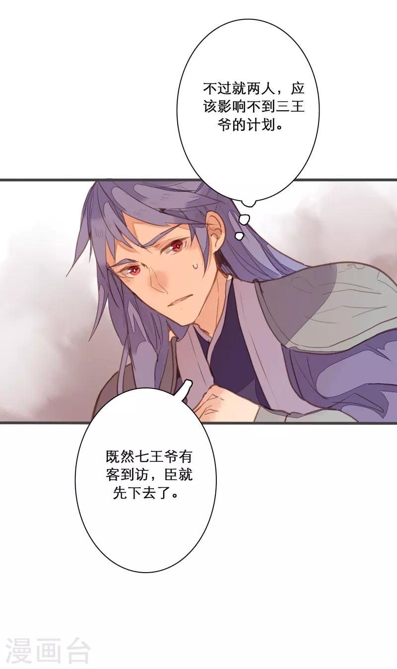 第79话 岂能让你得逞！-第83话