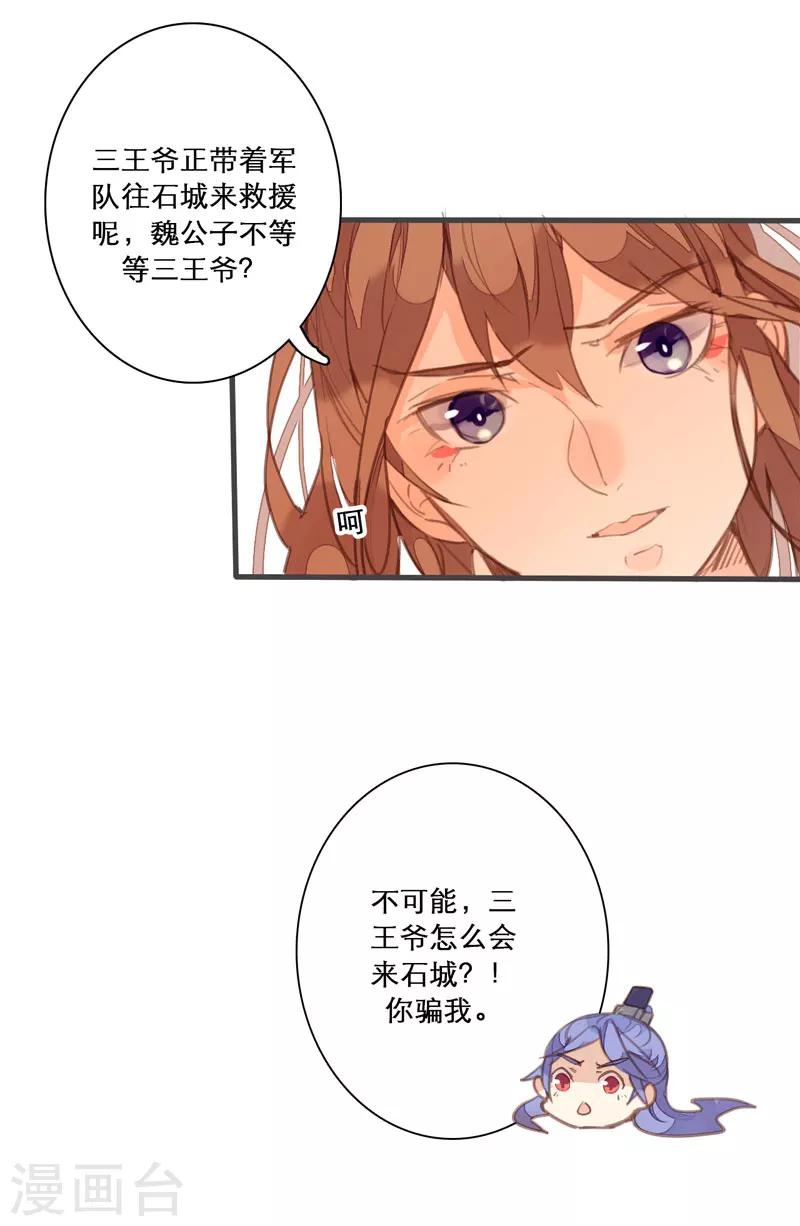 第79话 岂能让你得逞！-第83话