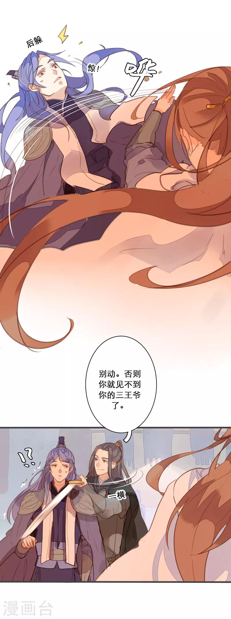 第79话 岂能让你得逞！-第83话