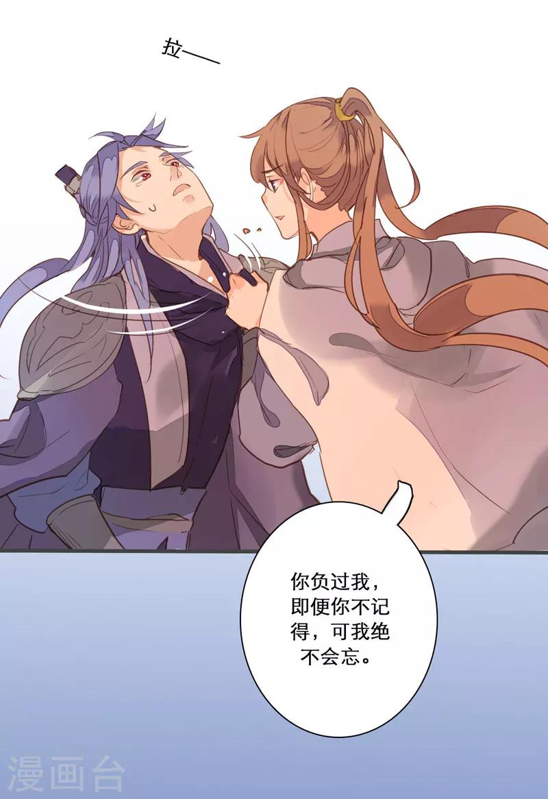 第79话 岂能让你得逞！-第83话