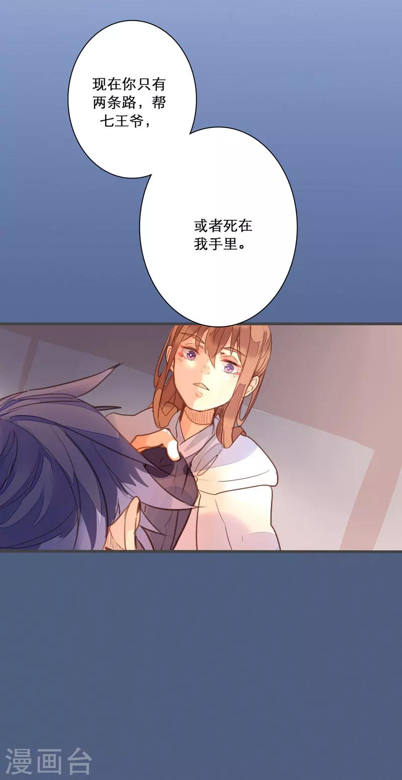 第79话 岂能让你得逞！-第83话