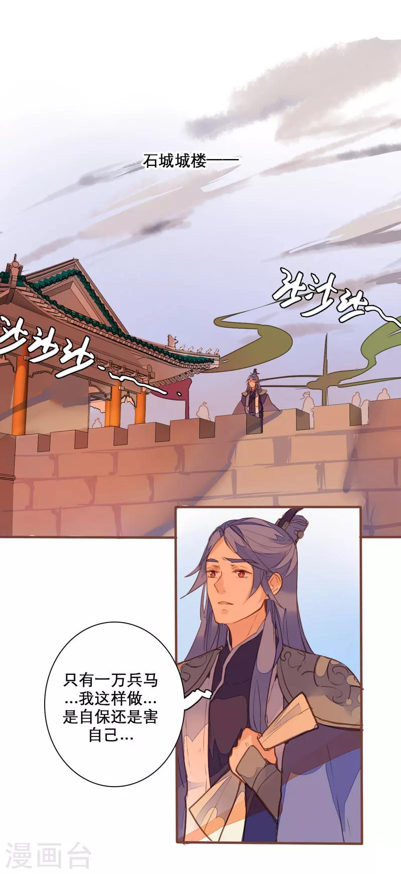 第79话 岂能让你得逞！-第83话