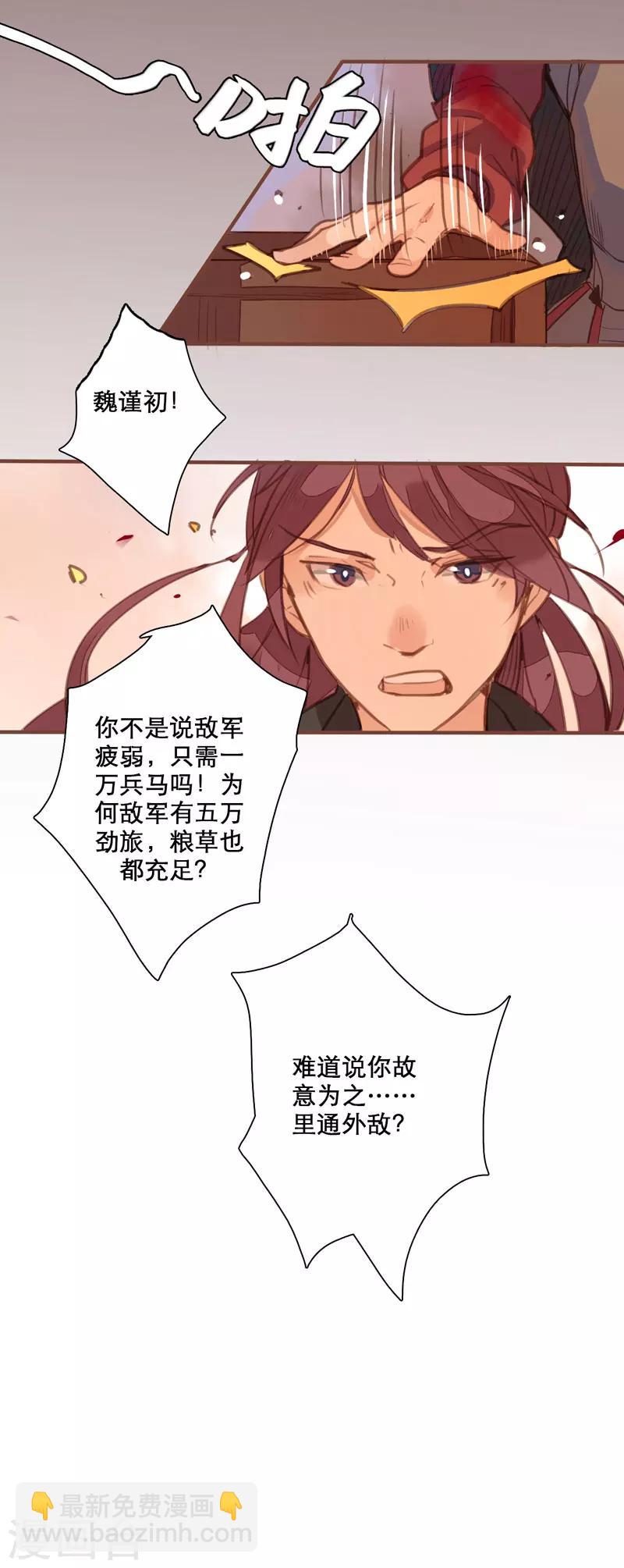 第79话 岂能让你得逞！-第83话