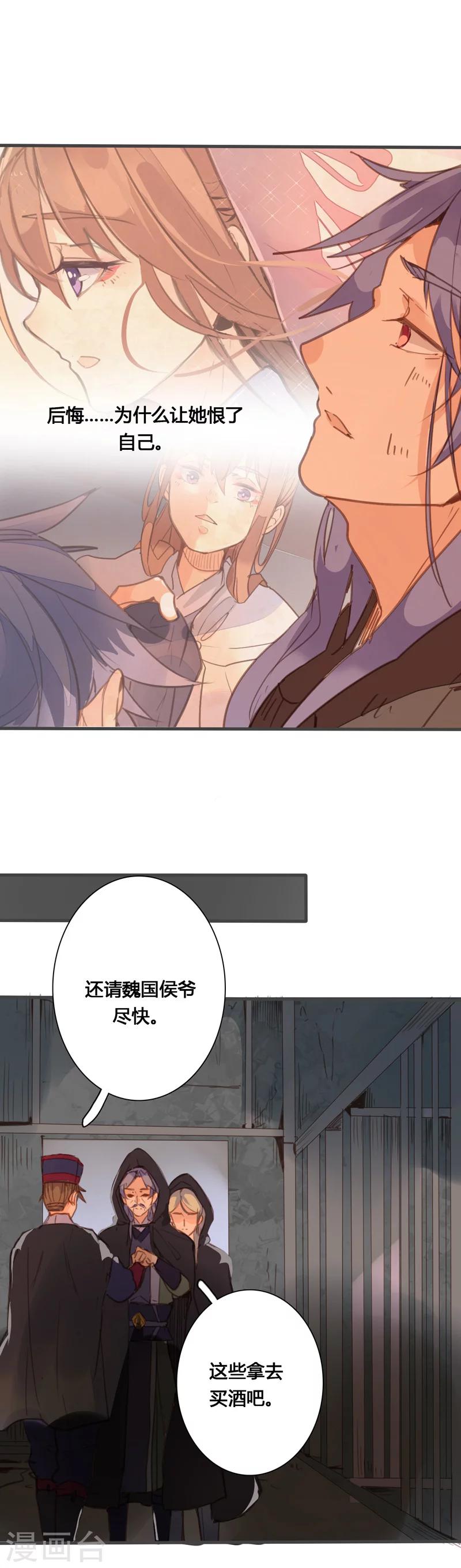 第81话 何不考虑嫁与我？-第85话