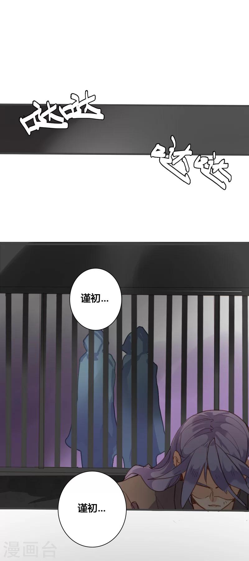 第81话 何不考虑嫁与我？-第85话