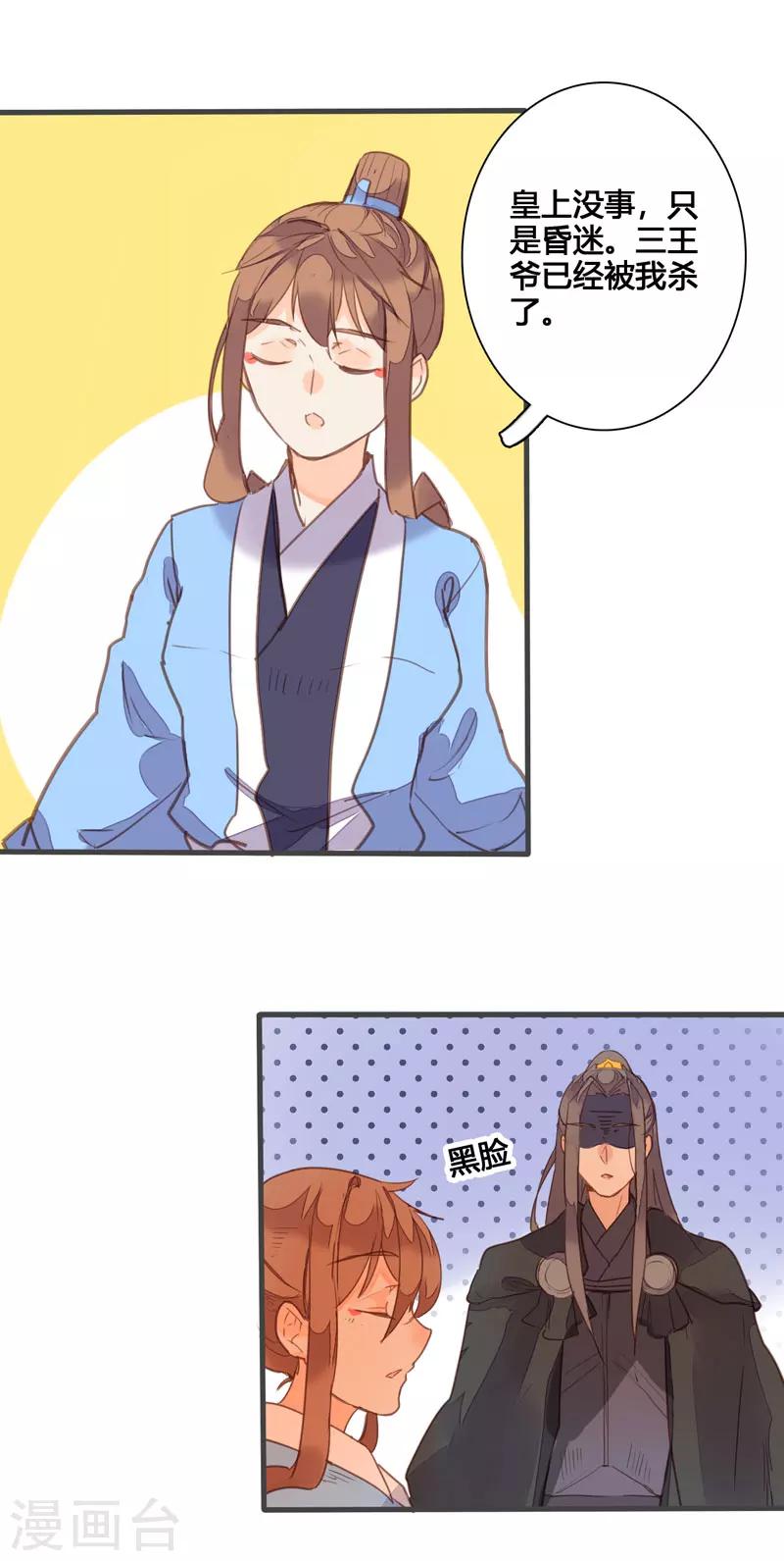 第85话 我想与你并肩战斗-第89话