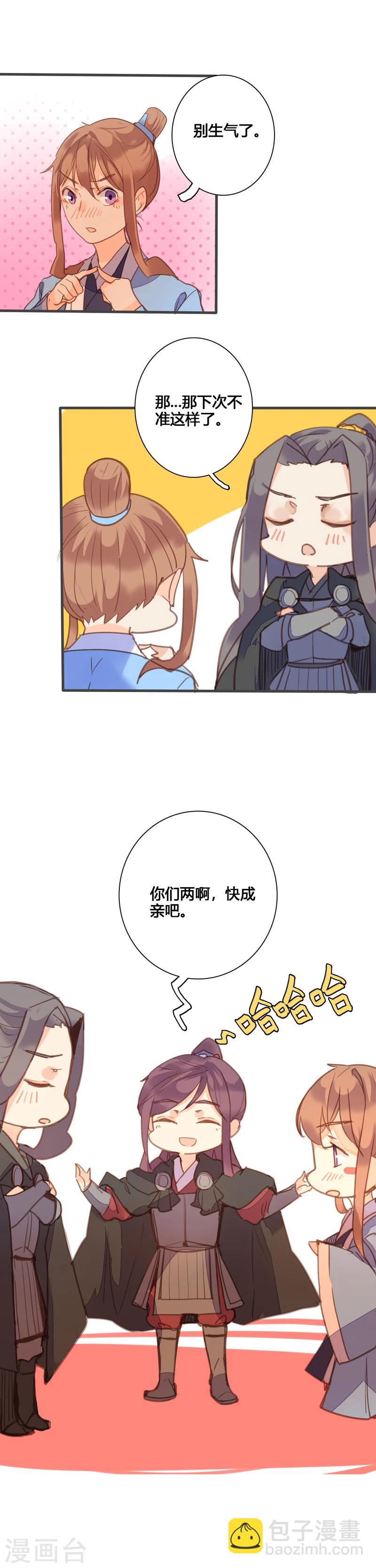 第85话 我想与你并肩战斗-第89话