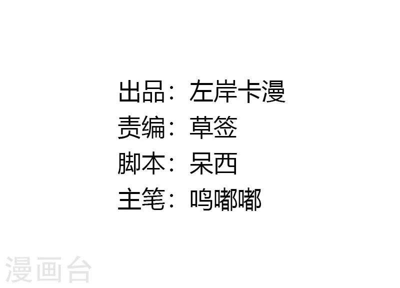 第85话 我想与你并肩战斗-第89话