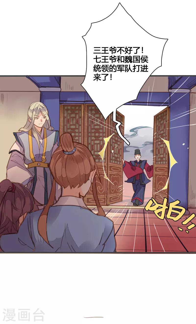 第85话 我想与你并肩战斗-第89话