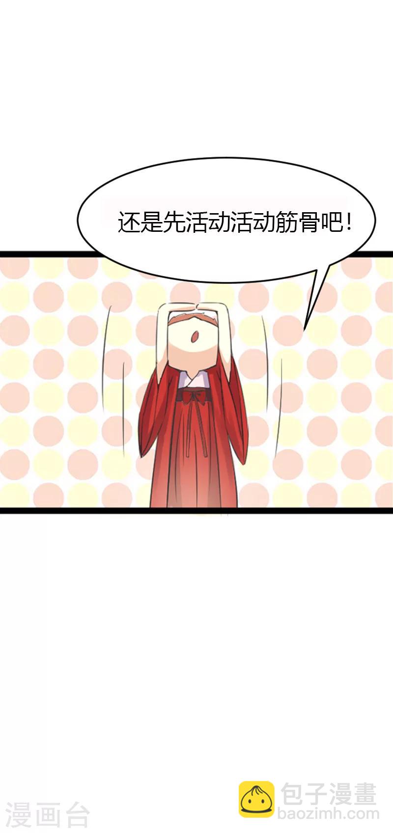 番外1 洞房花烛之夜-第91话
