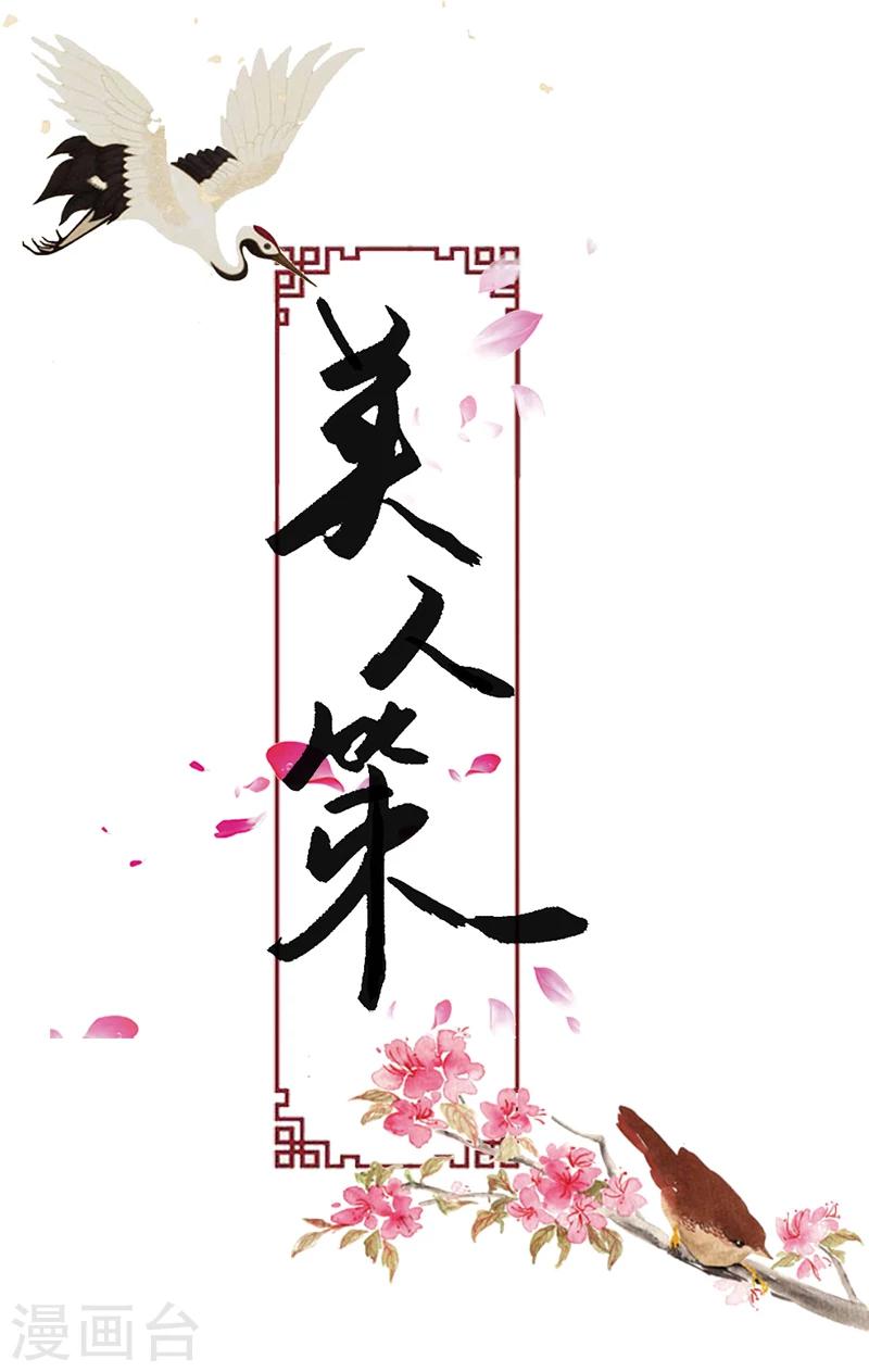 番外3 捣蛋鬼-第93话