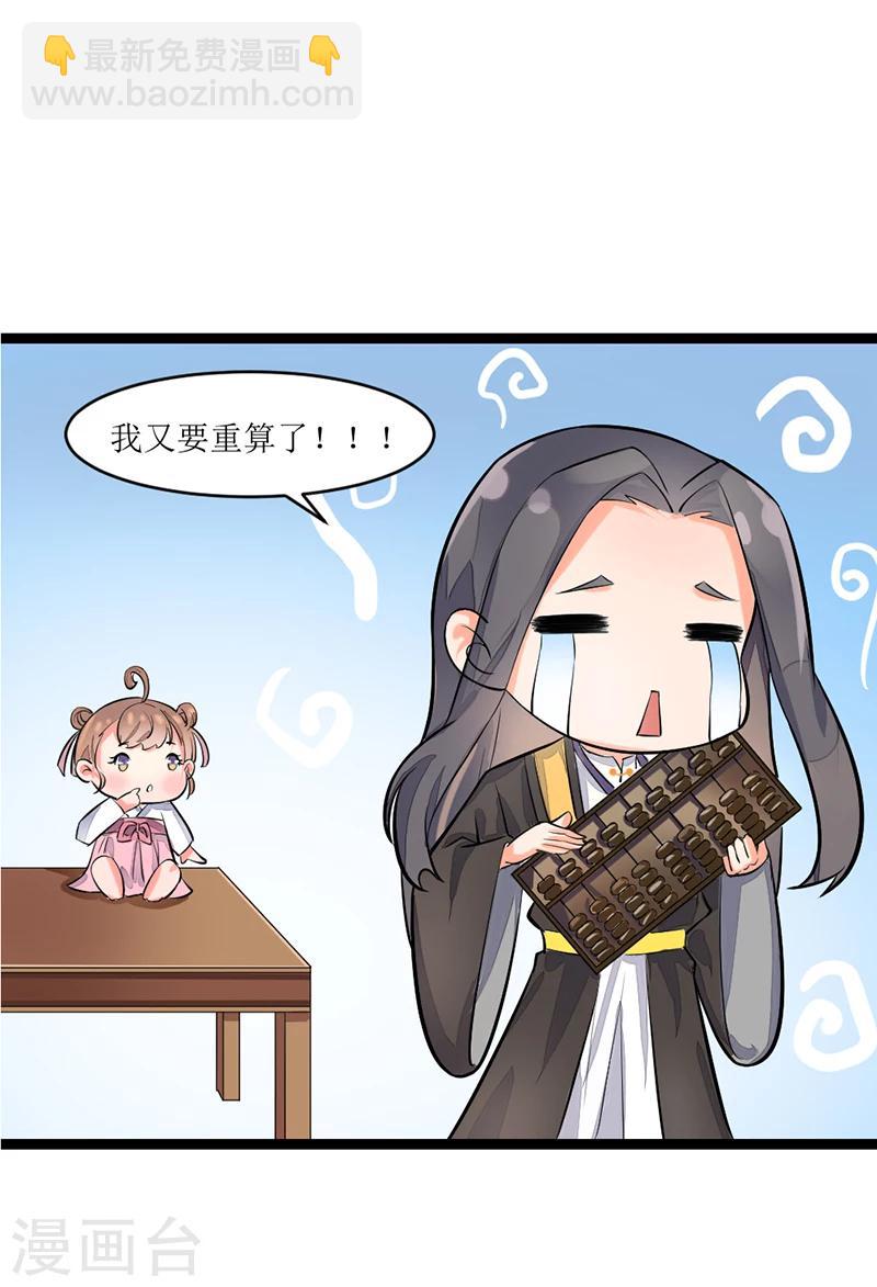 番外3 捣蛋鬼-第93话