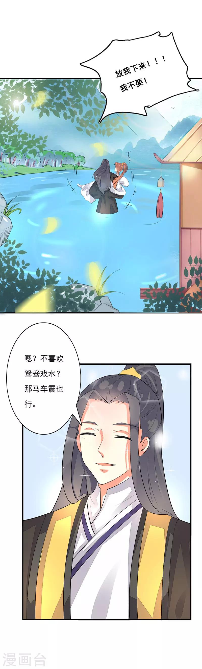番外5 二人世界-第95话