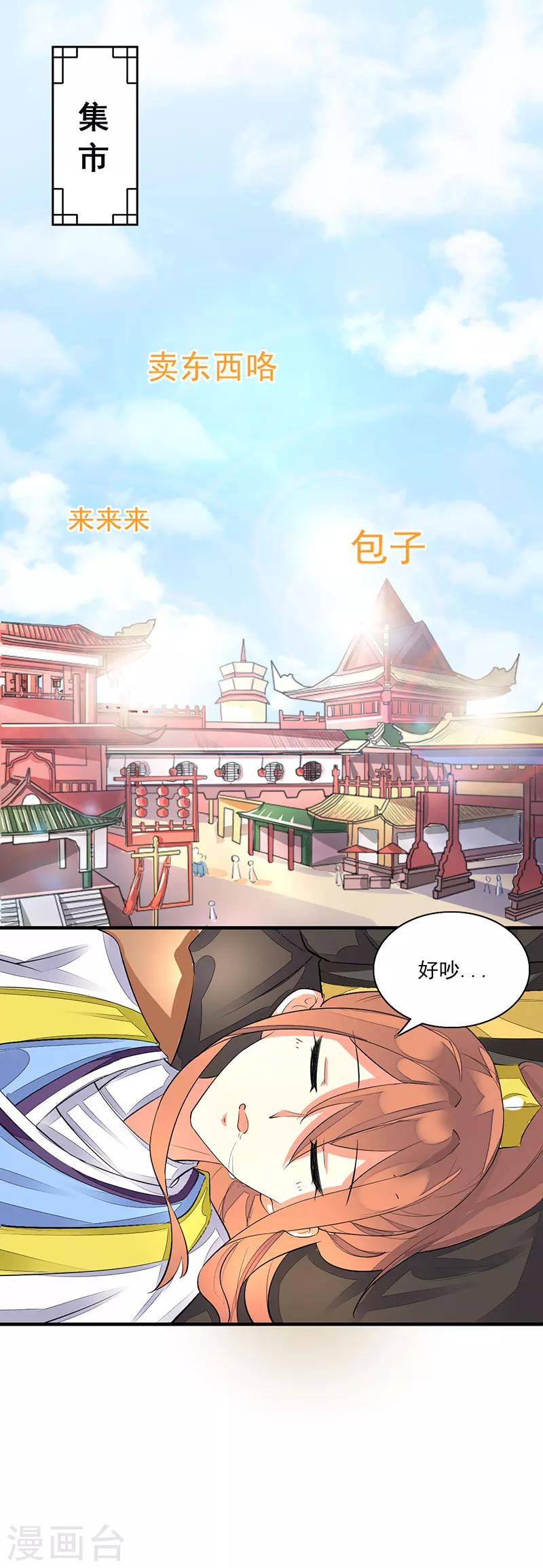 番外5 二人世界-第95话