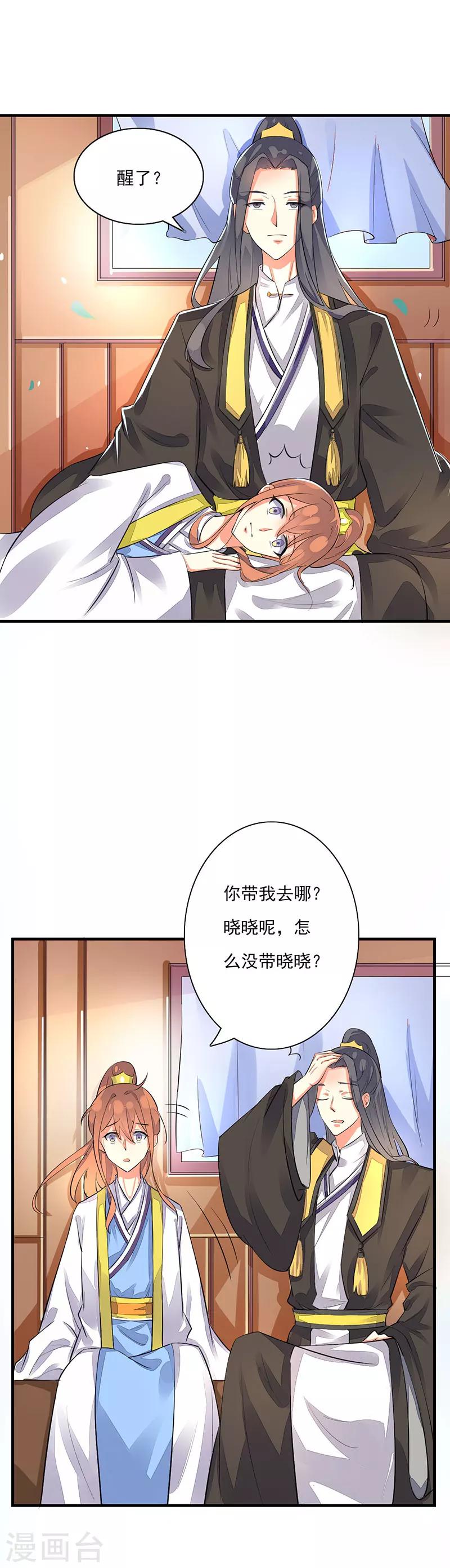 番外5 二人世界-第95话