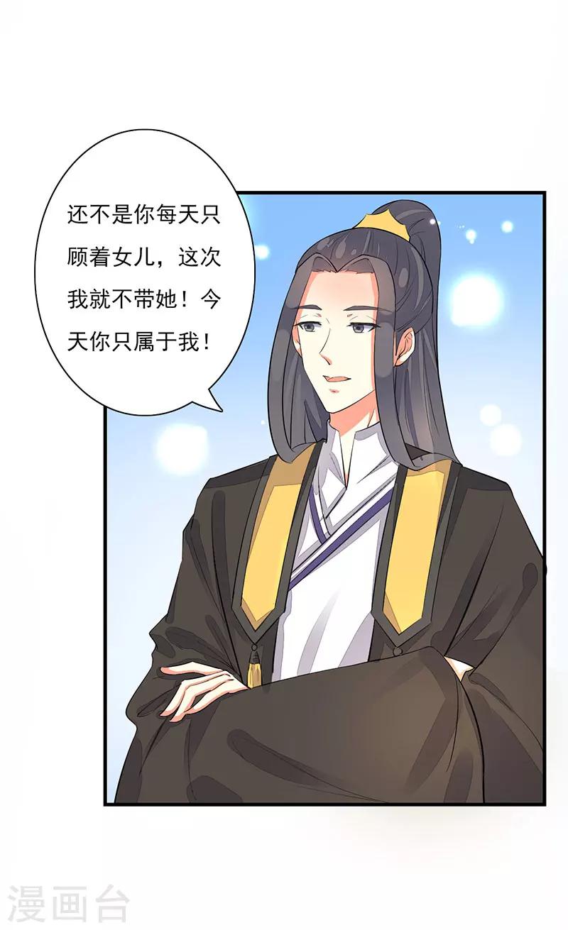 番外5 二人世界-第95话