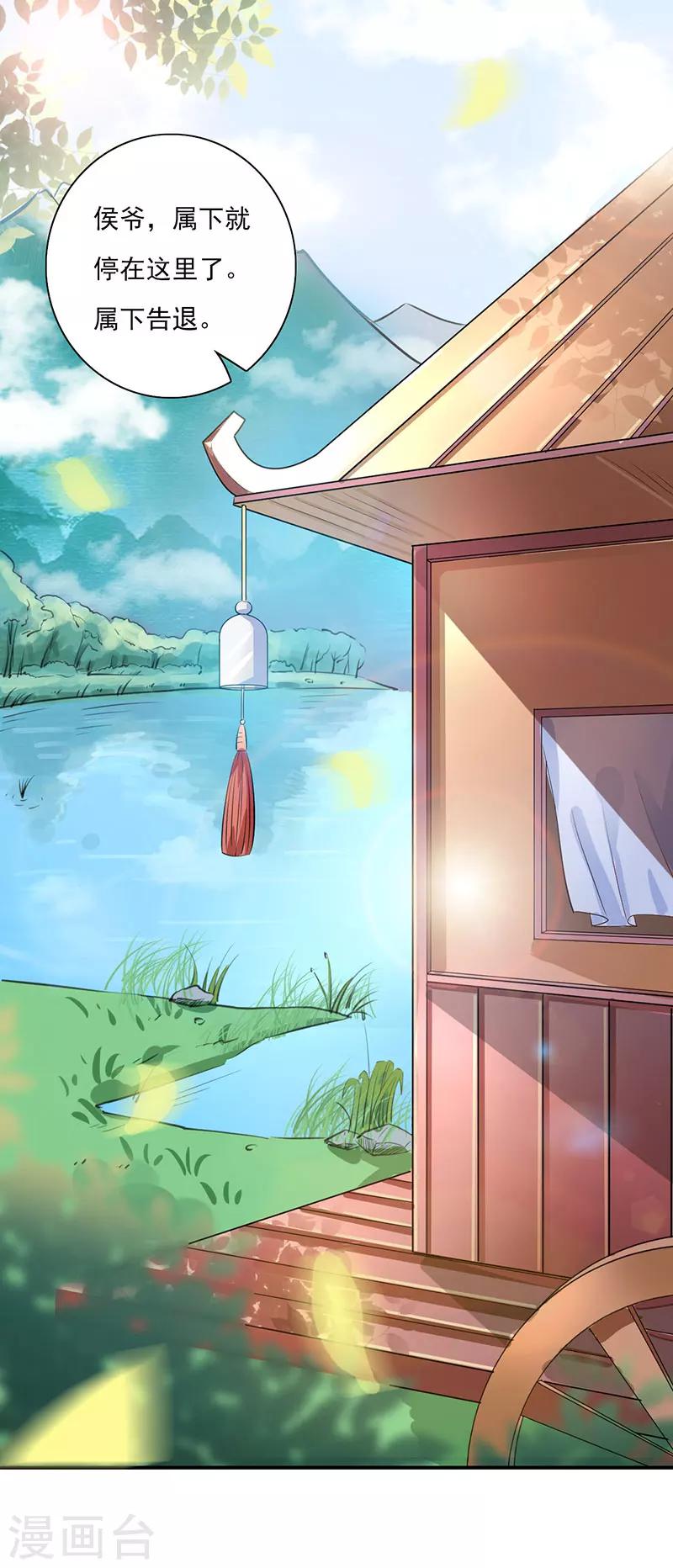番外5 二人世界-第95话