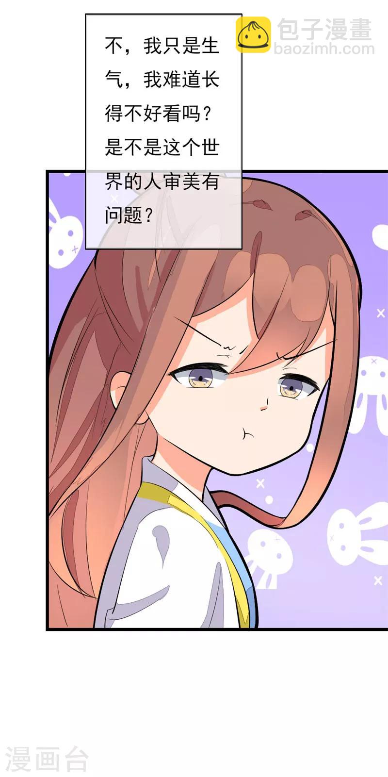 番外7 穿越异闻-第97话