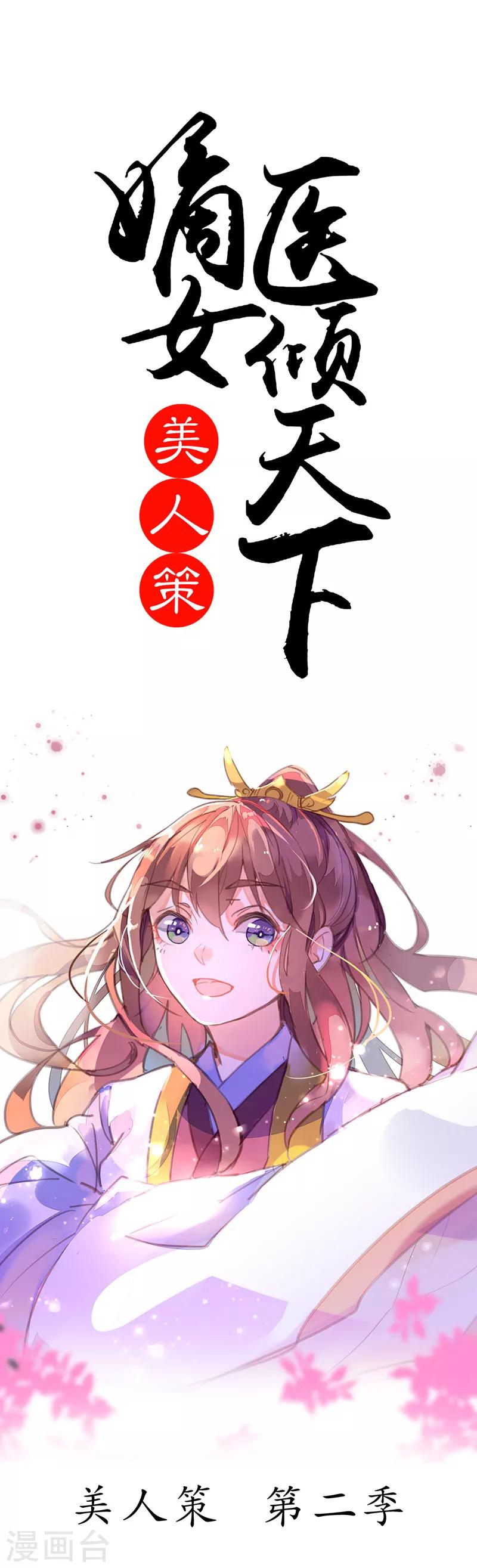 第2季预热-第99话