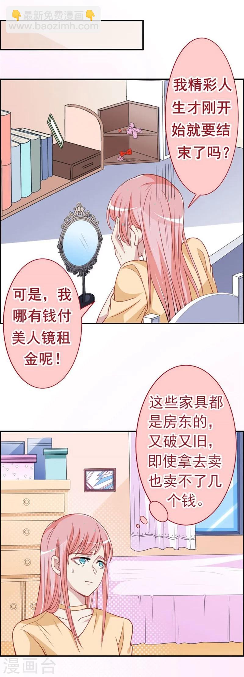 第11话 不会让你离开我！-第11话
