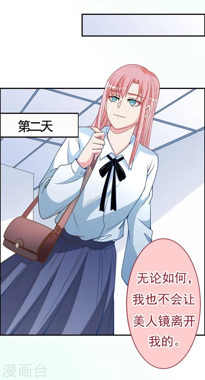 第11话 不会让你离开我！-第11话