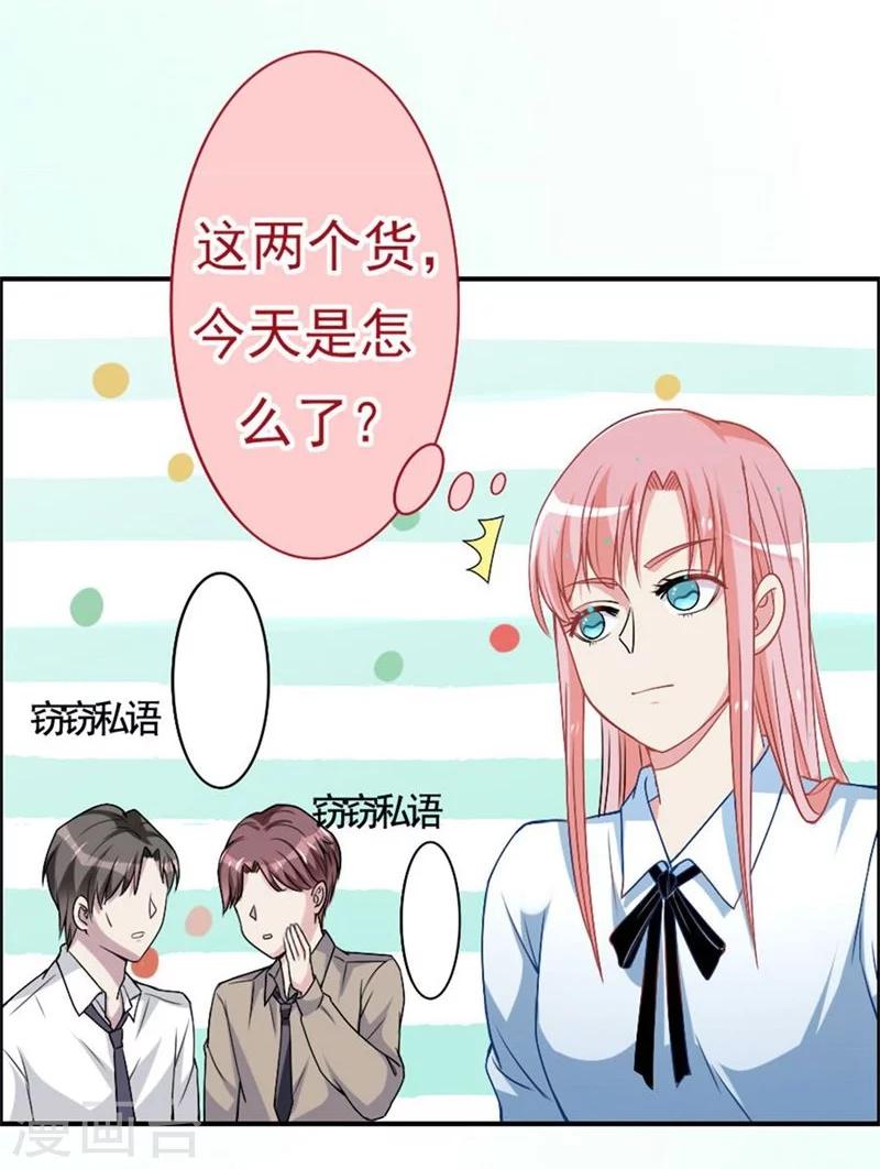 第11话 不会让你离开我！-第11话