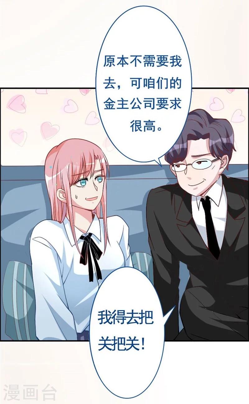 第11话 不会让你离开我！-第11话